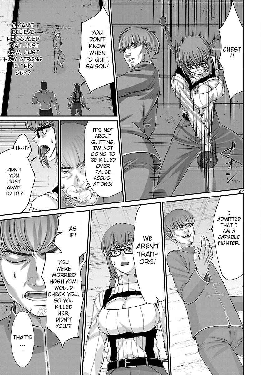 Page 29 Chapter 83 DEAD Tube