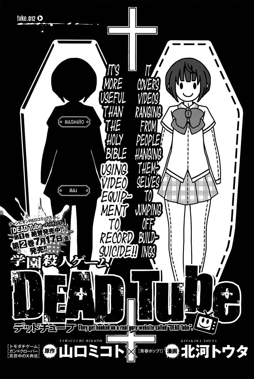 Page 5 Chapter 12 DEAD Tube