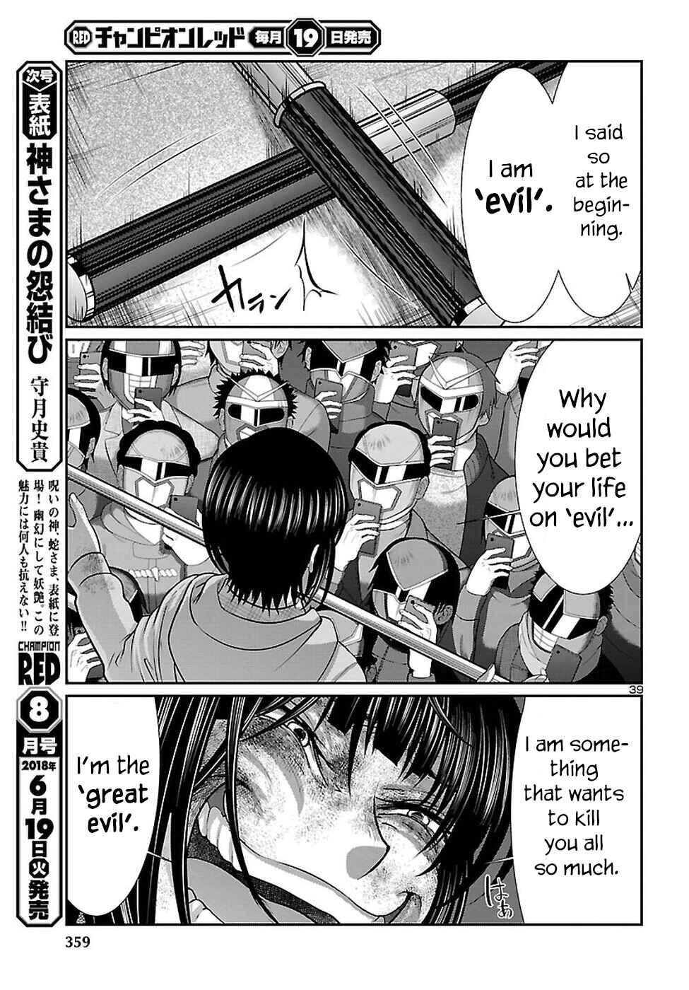 Page 40 Chapter 42 DEAD Tube
