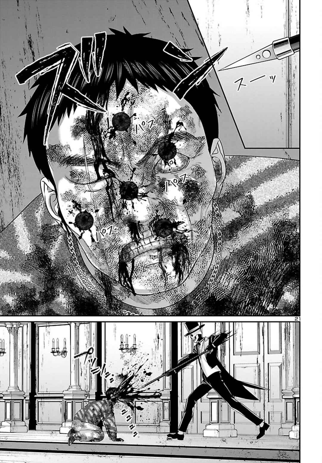 Page 22 Chapter 75 DEAD Tube