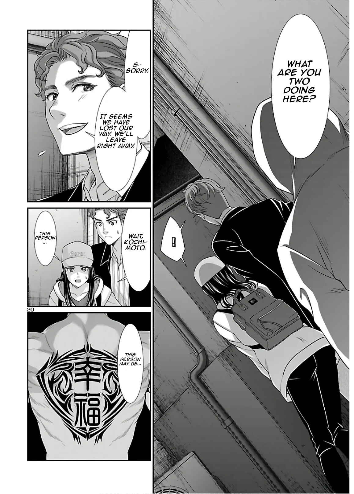 Page 20 Chapter 60 DEAD Tube