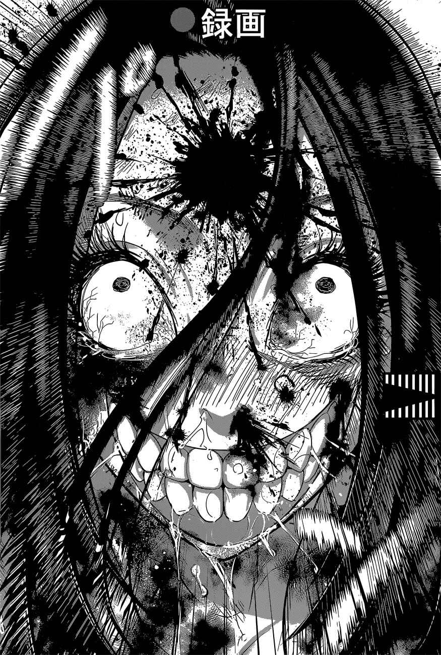 Page 37 Chapter 11 DEAD Tube