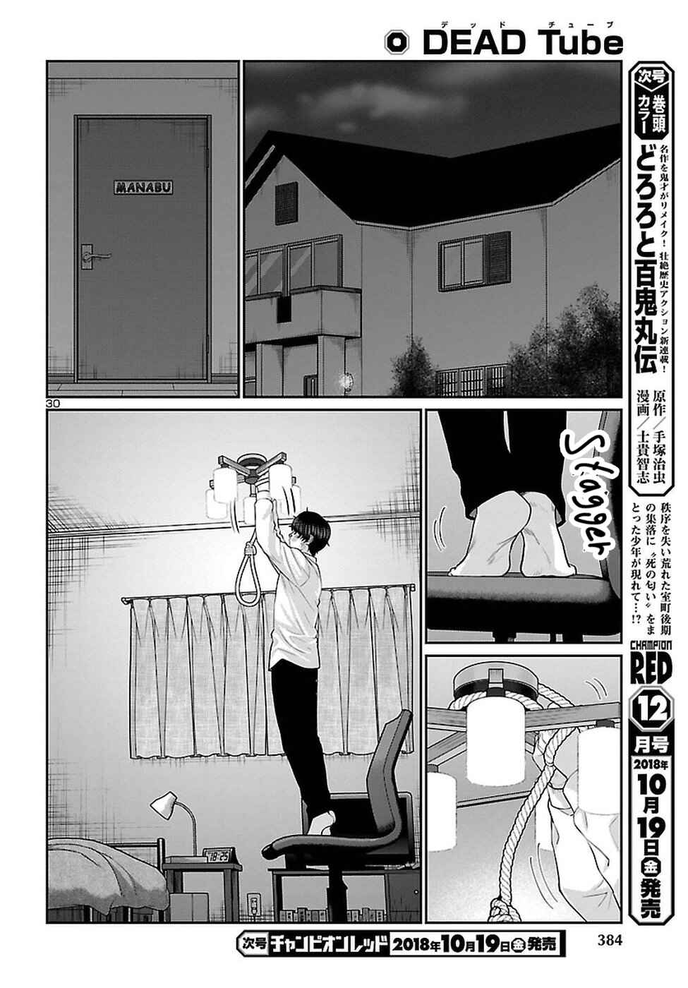 Page 31 Chapter 45 DEAD Tube