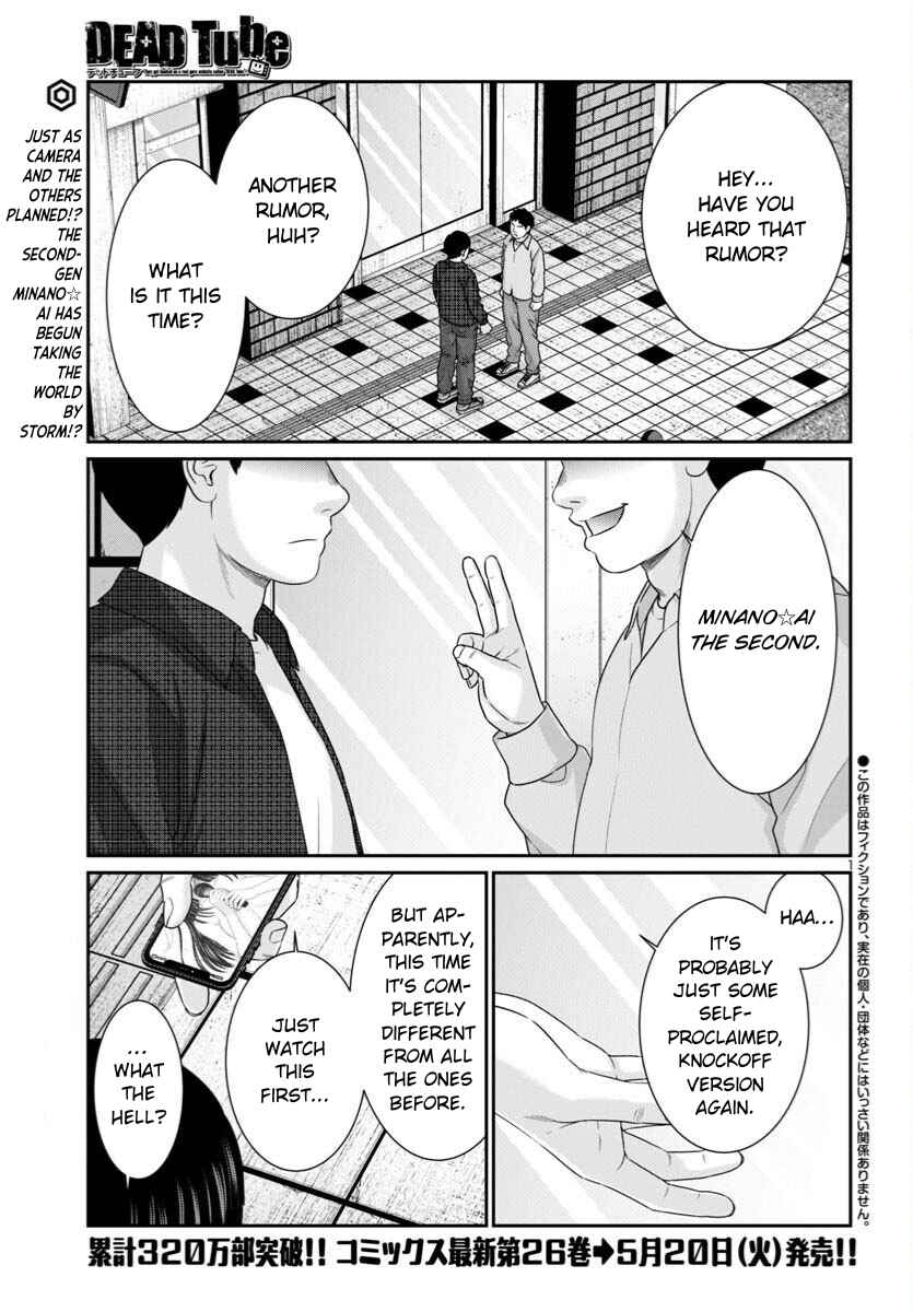 Page 4 Chapter 107 DEAD Tube