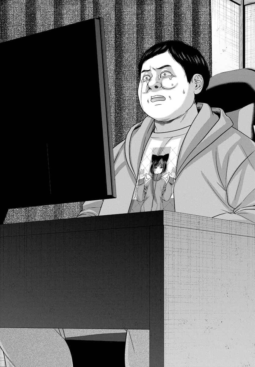 Page 6 Chapter 99 DEAD Tube