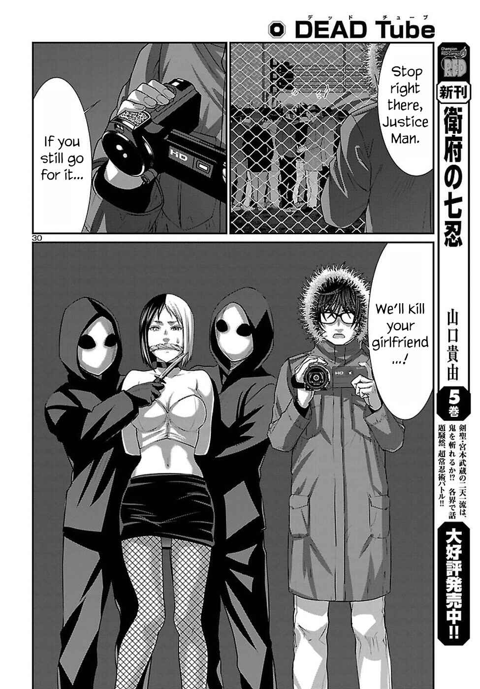 Page 31 Chapter 40 DEAD Tube