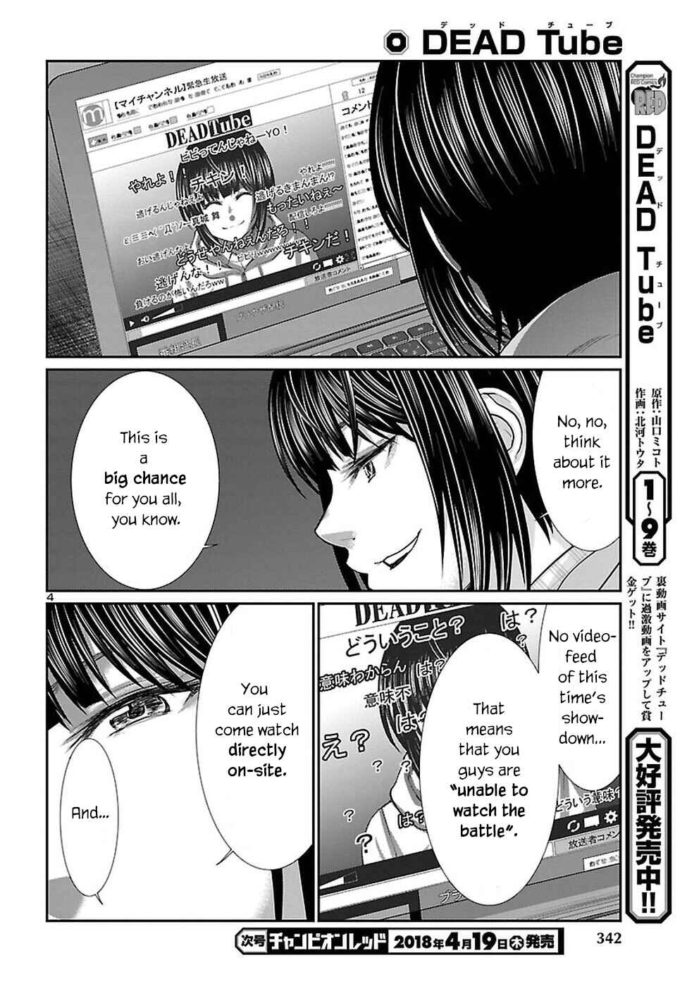 Page 5 Chapter 40 DEAD Tube