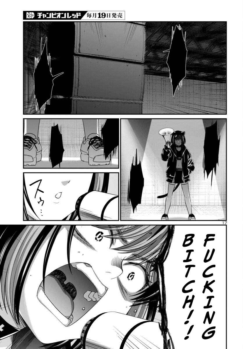 Page 18 Chapter 109 DEAD Tube