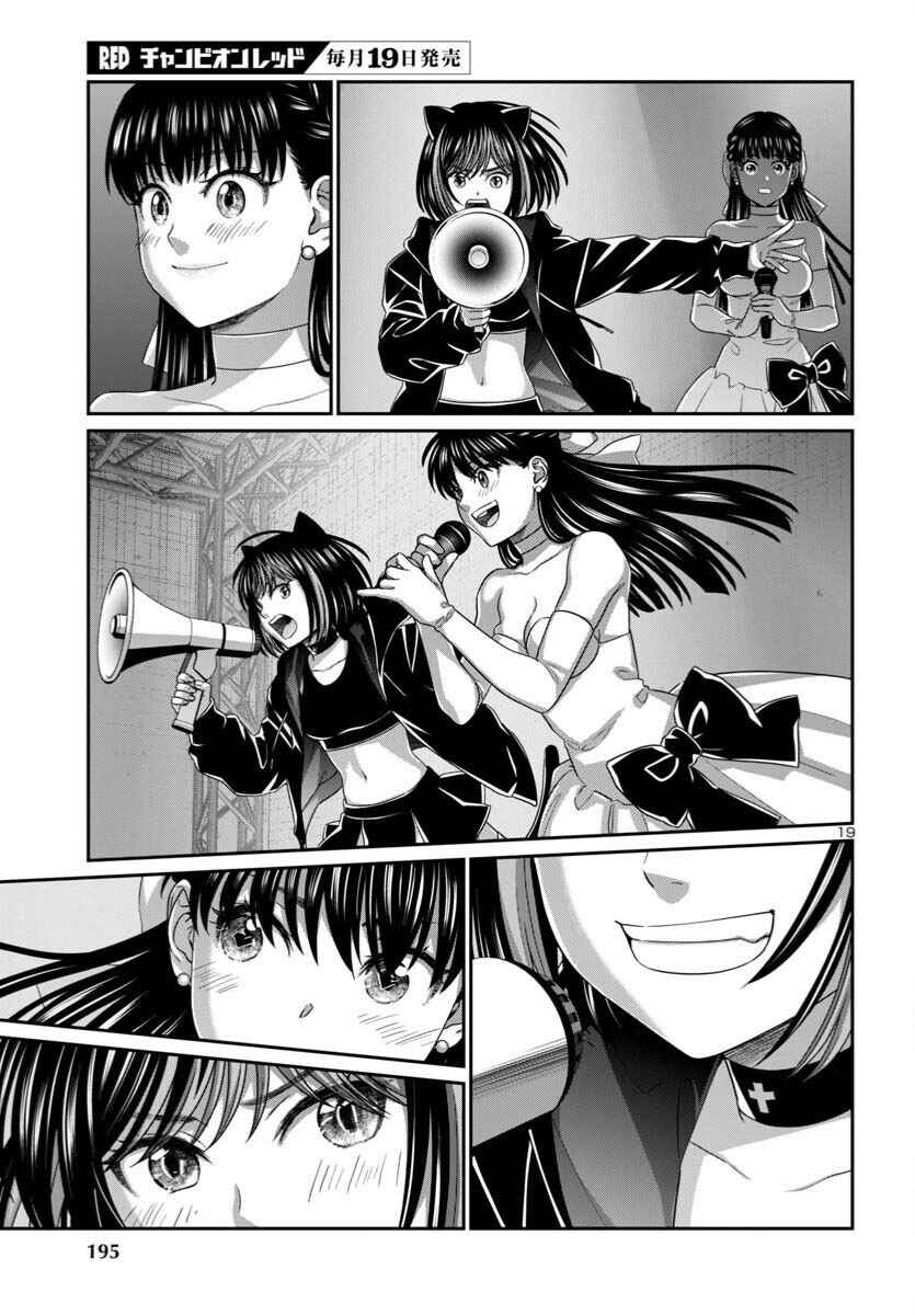 Page 20 Chapter 109 DEAD Tube