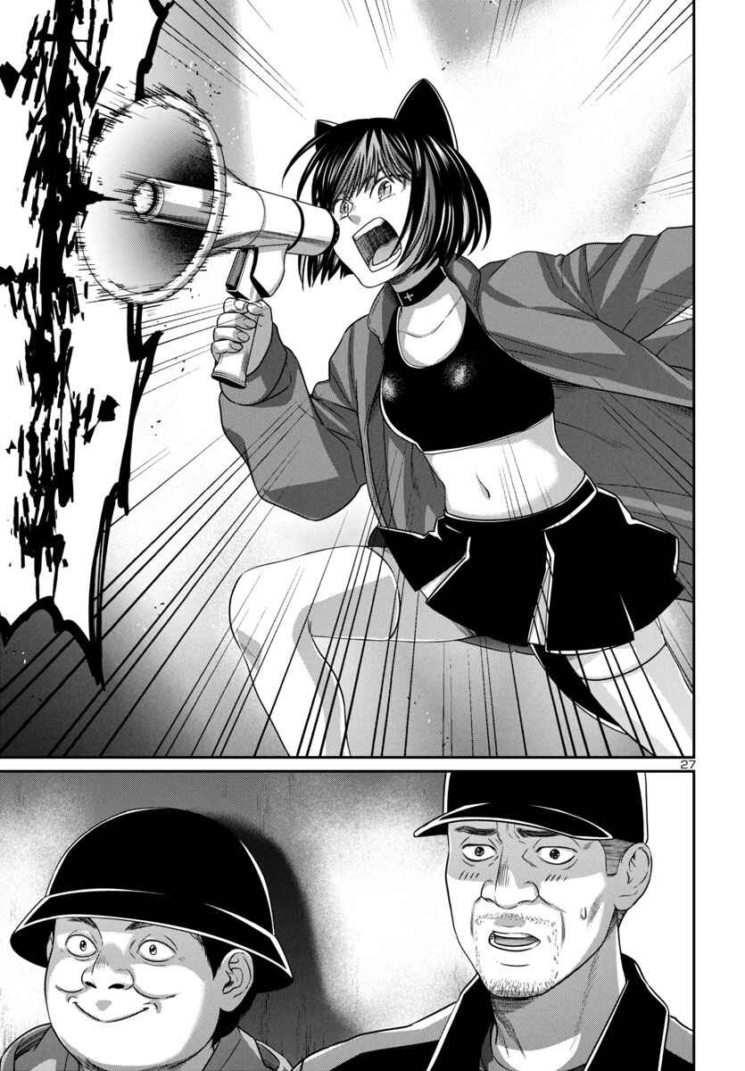 Page 26 Chapter 98 DEAD Tube