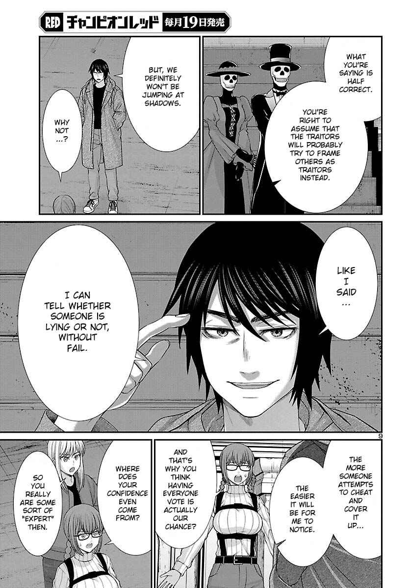 Page 10 Chapter 77 DEAD Tube