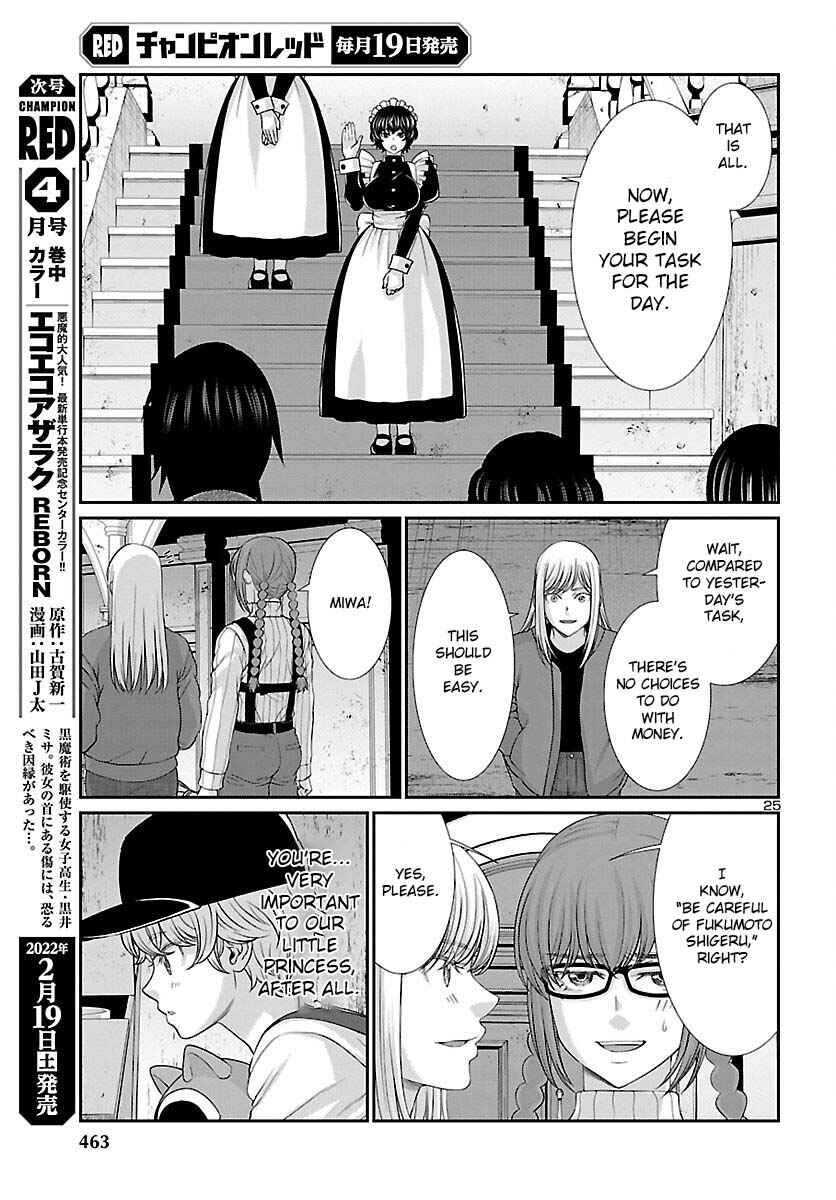 Page 26 Chapter 77 DEAD Tube