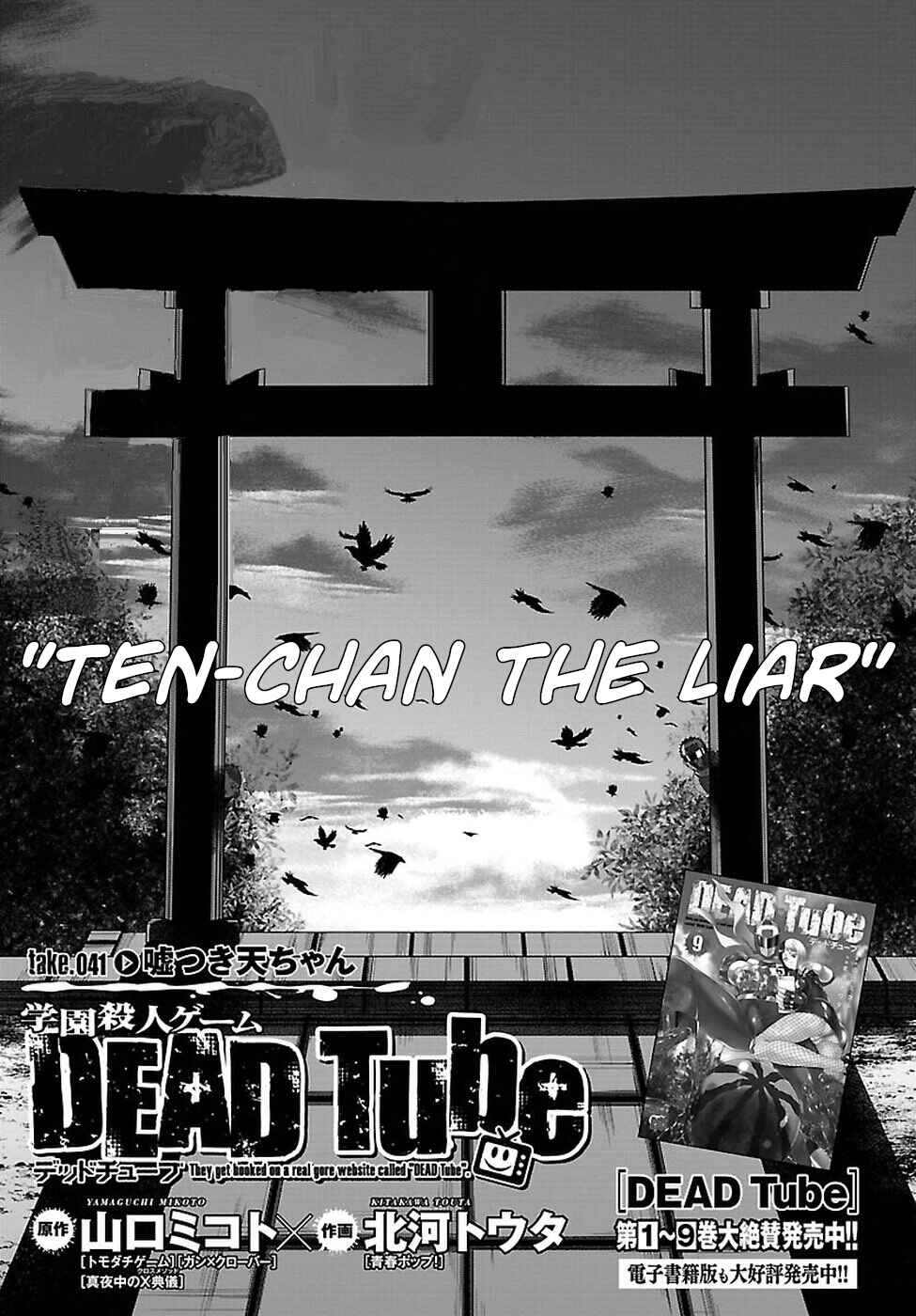 Page 4 Chapter 41 DEAD Tube
