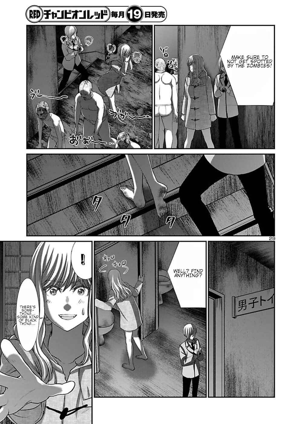 Page 31 Chapter 51 DEAD Tube