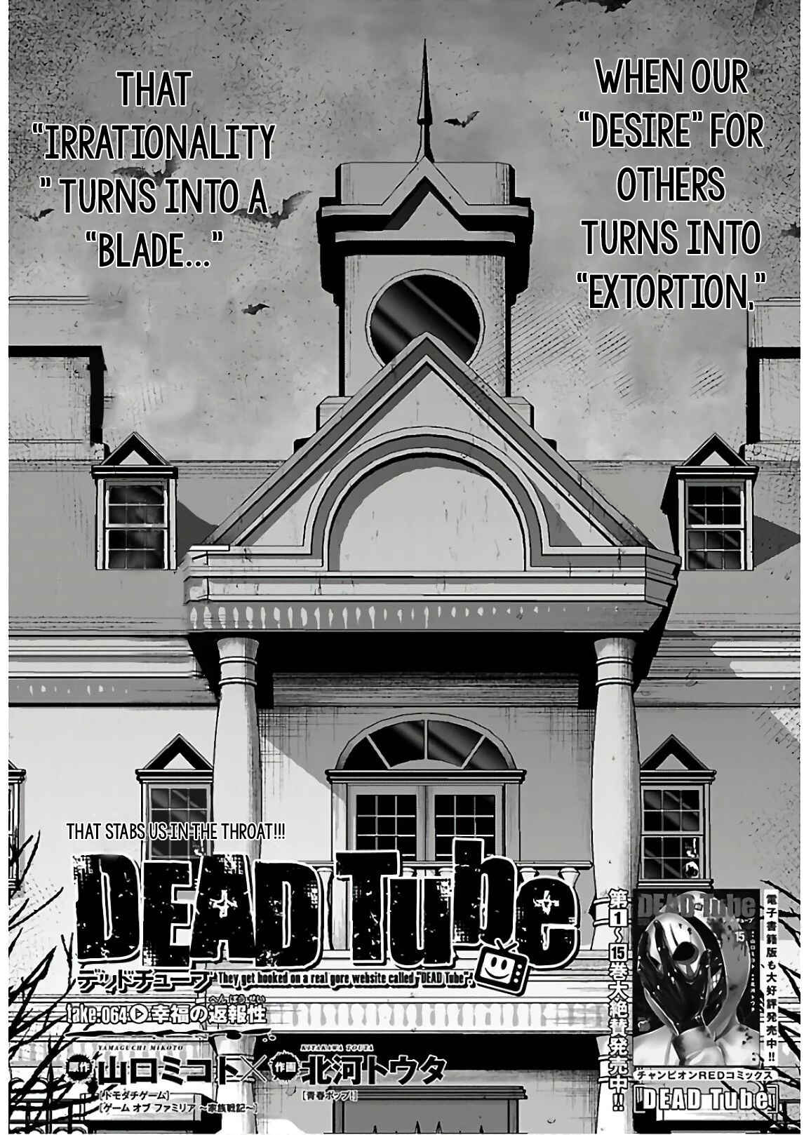 Page 2 Chapter 65 DEAD Tube