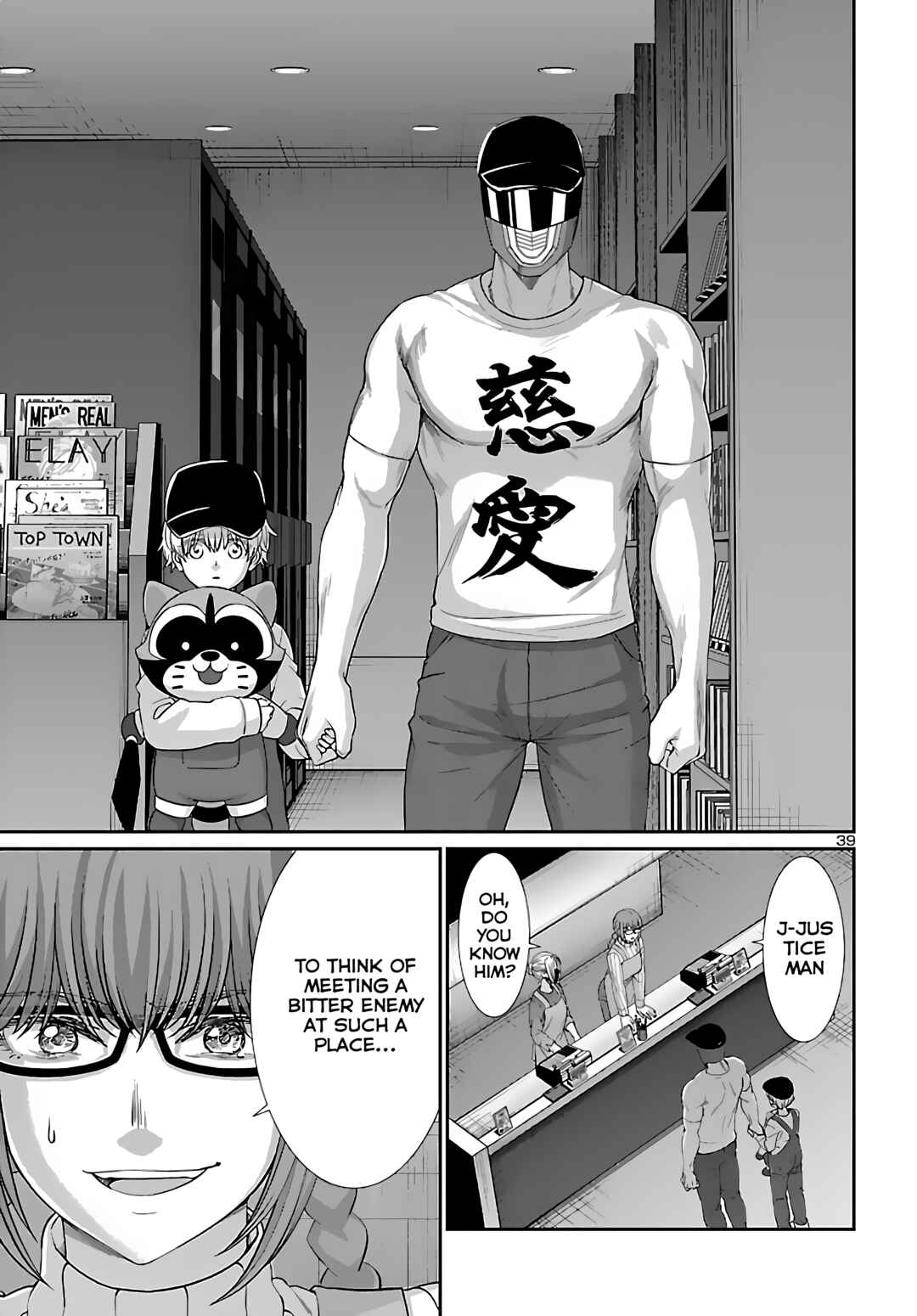 Page 39 Chapter 74 DEAD Tube