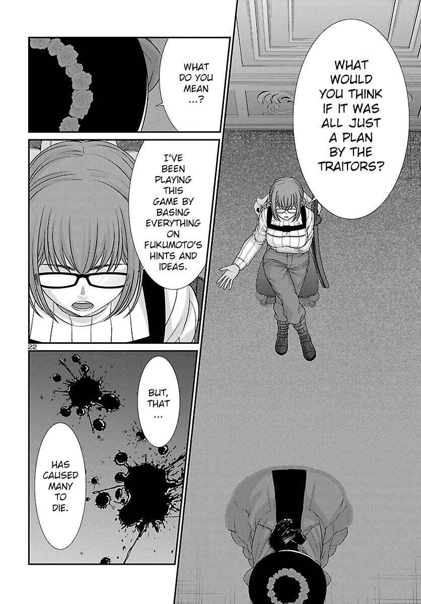 Page 23 Chapter 86 DEAD Tube