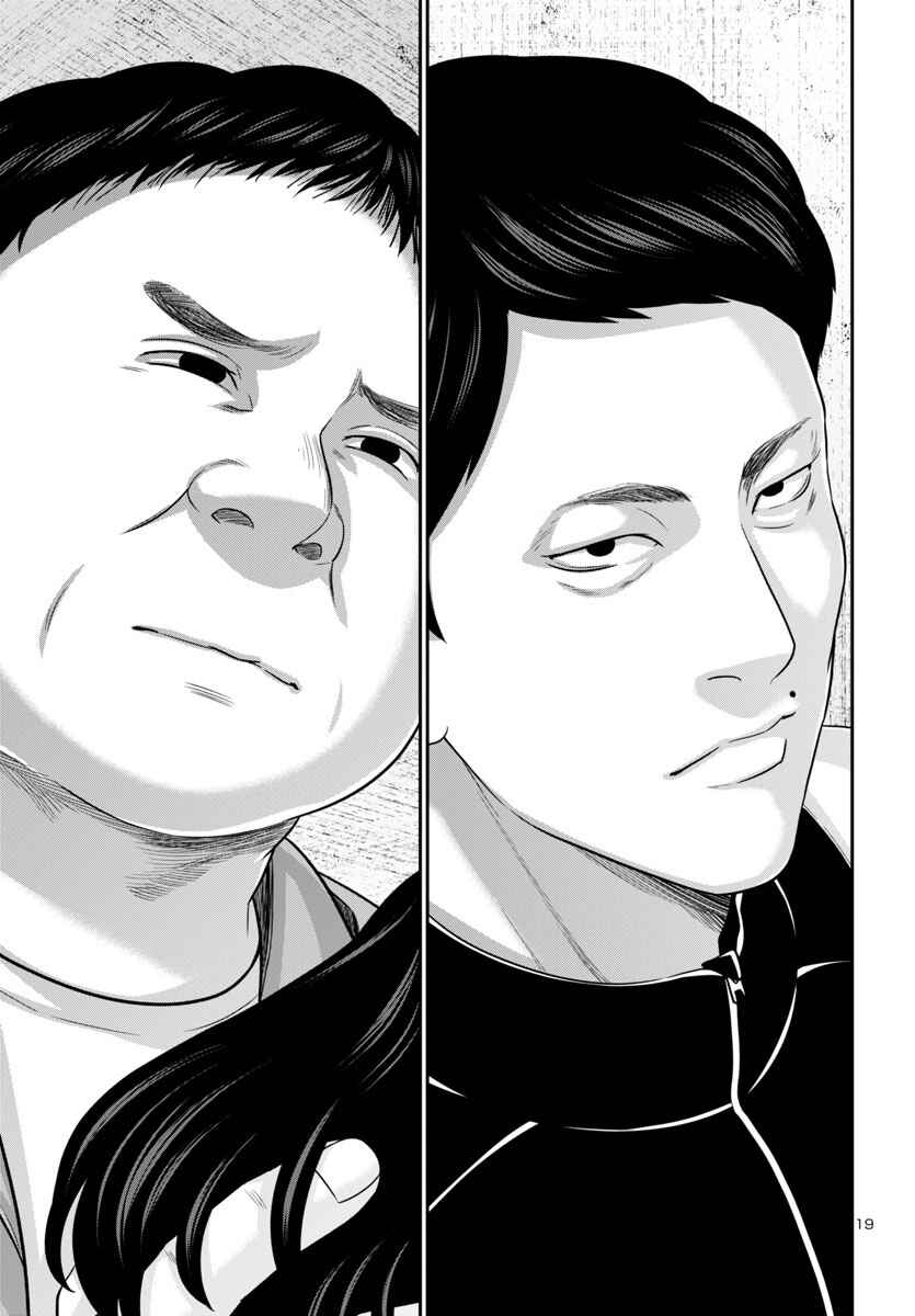 Page 21 Chapter 95 DEAD Tube