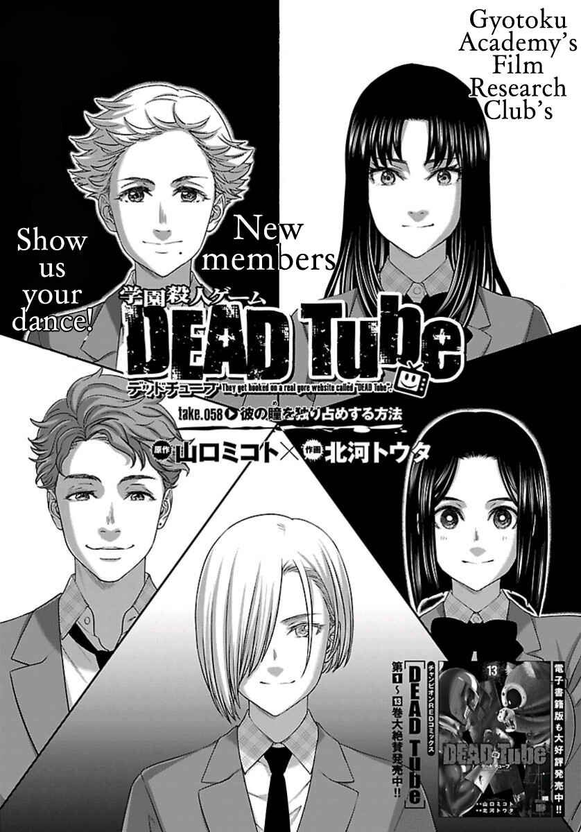 Page 3 Chapter 58 DEAD Tube