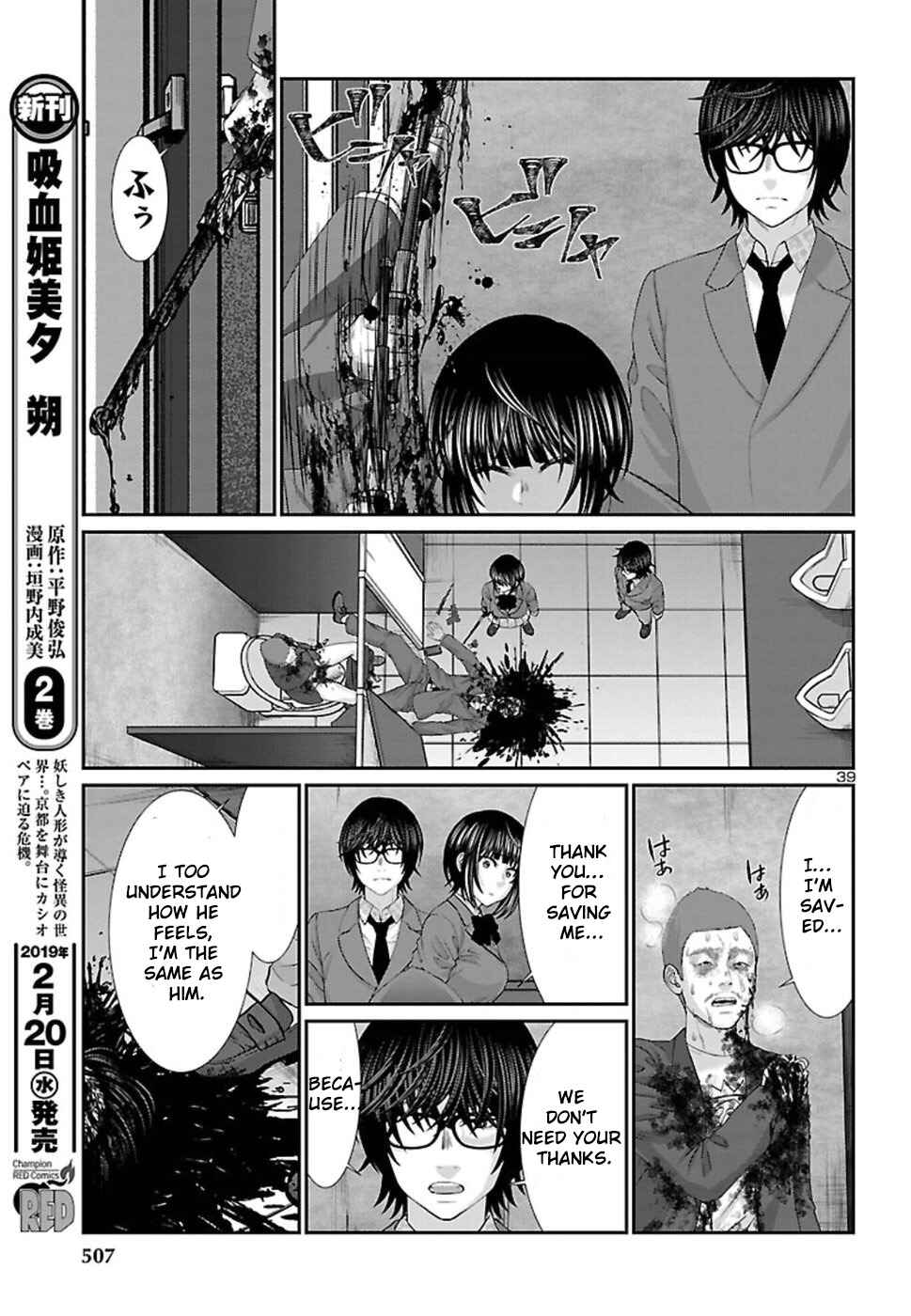 Page 40 Chapter 48 DEAD Tube