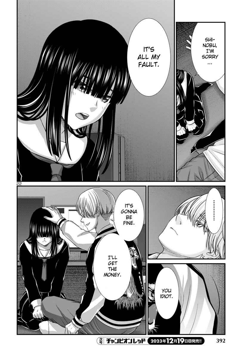 Page 23 Chapter 94 DEAD Tube