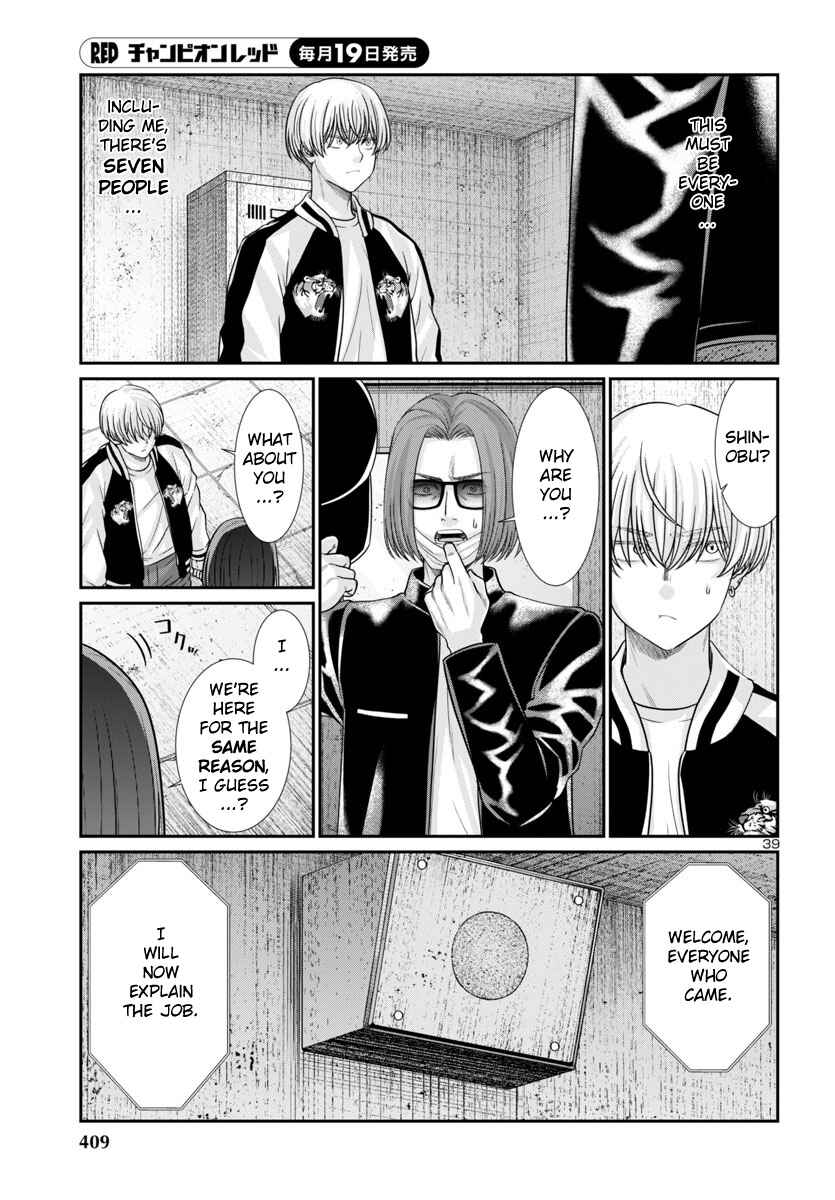 Page 40 Chapter 94 DEAD Tube