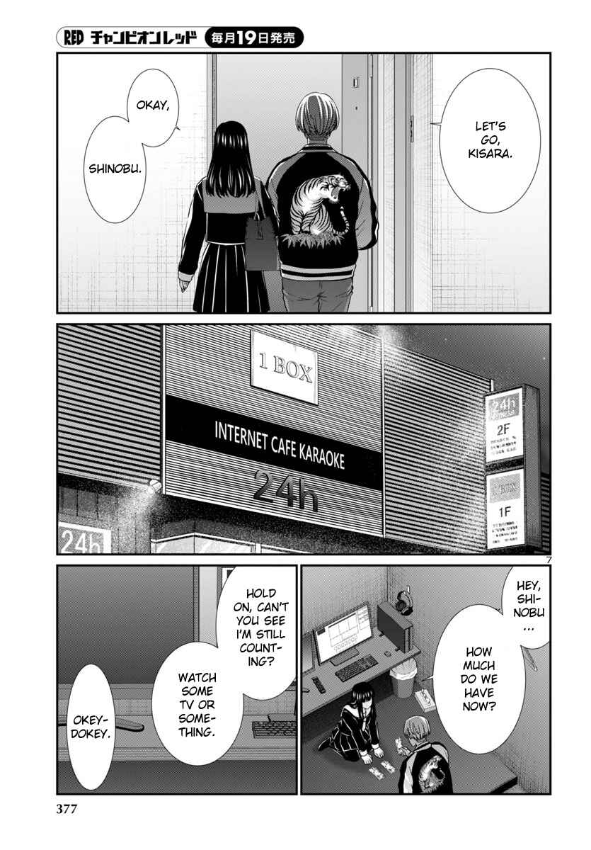 Page 8 Chapter 94 DEAD Tube