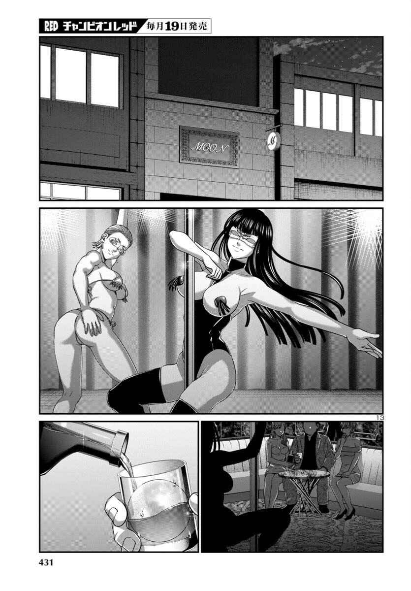 Page 14 Chapter 108 DEAD Tube