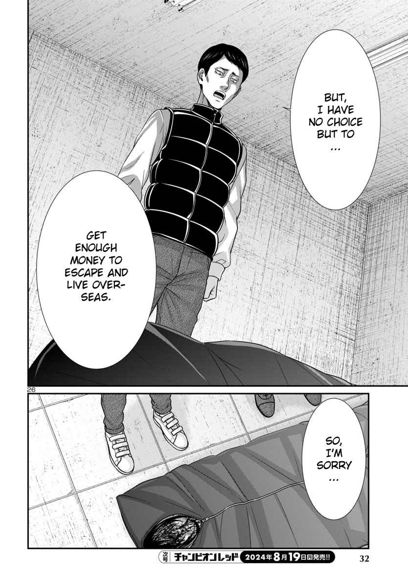 Page 29 Chapter 100 DEAD Tube