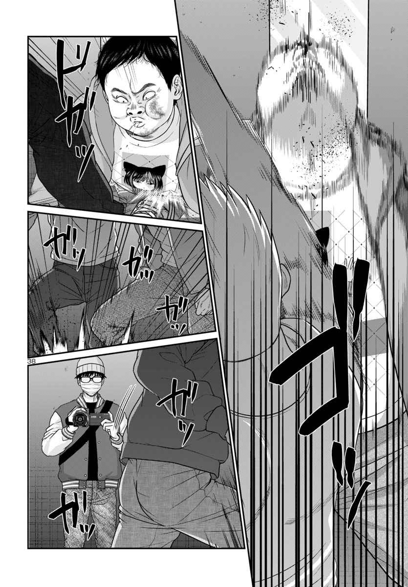 Page 41 Chapter 100 DEAD Tube