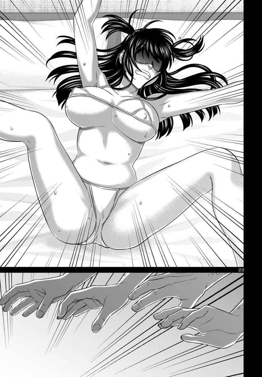 Page 24 Chapter 97 DEAD Tube