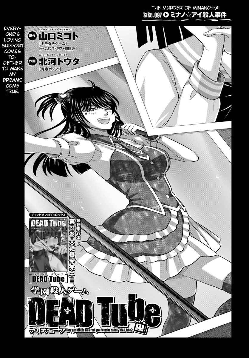 Page 4 Chapter 97 DEAD Tube