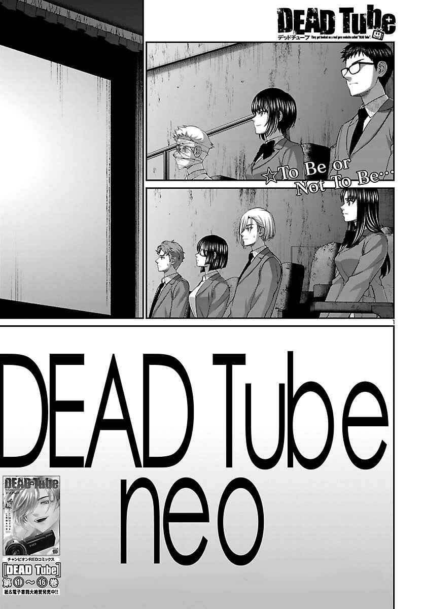 Page 1 Chapter 69 DEAD Tube