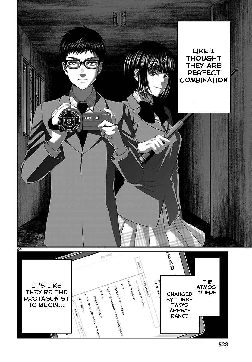 Page 24 Chapter 69 DEAD Tube