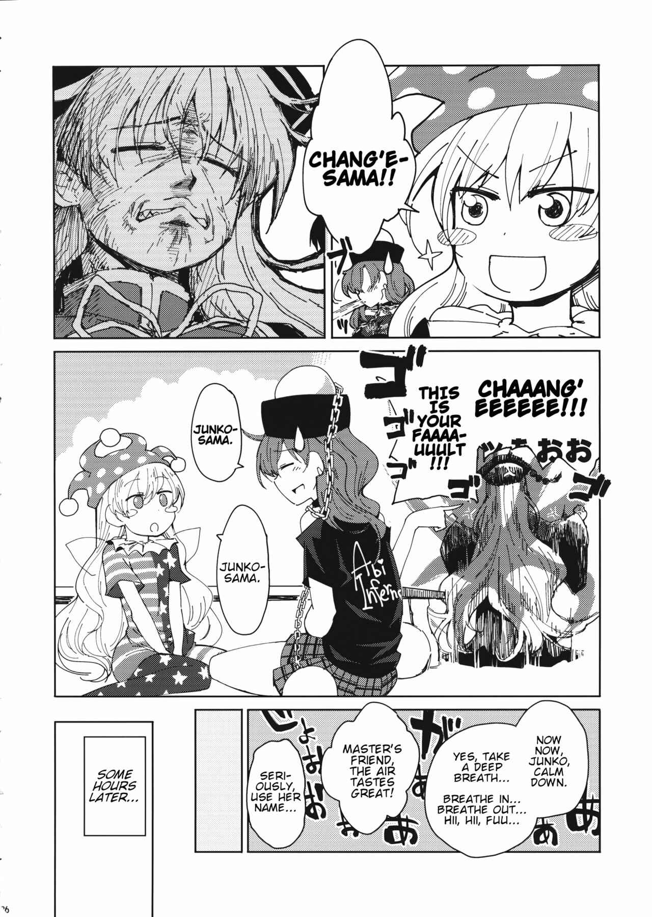 Page 5 Chapter 3 Touhou - Present from Hell (Doujinshi)