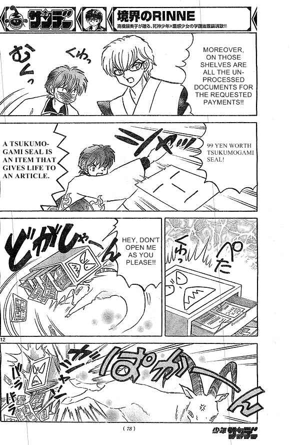 Page 12 Chapter 227 Wheel of Reincarnation Rinne