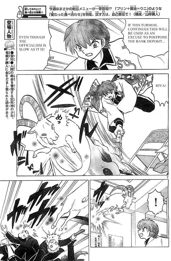 Page 7 Chapter 227 Wheel of Reincarnation Rinne