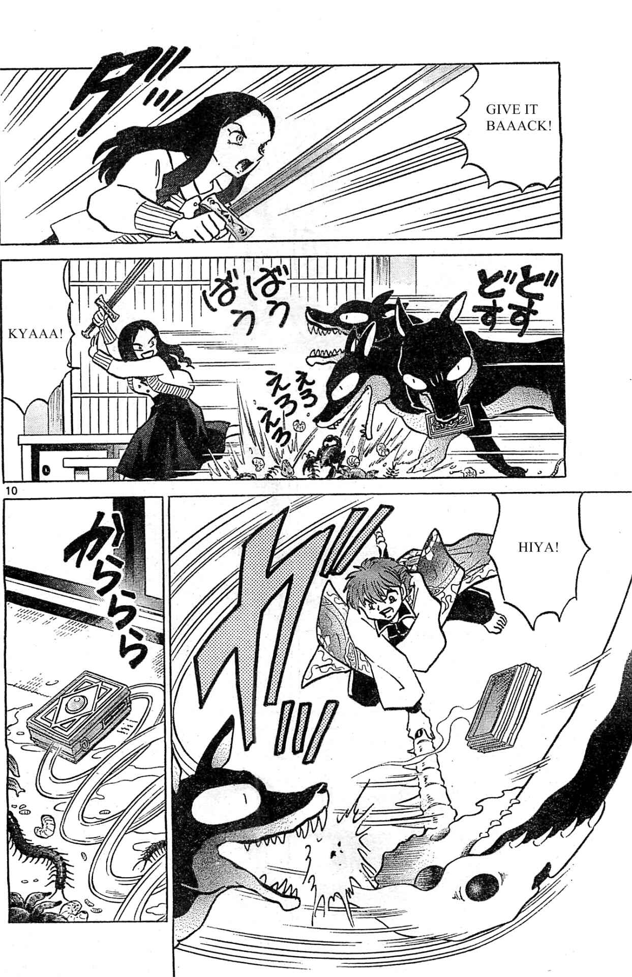 Page 10 Chapter 231 Wheel of Reincarnation Rinne