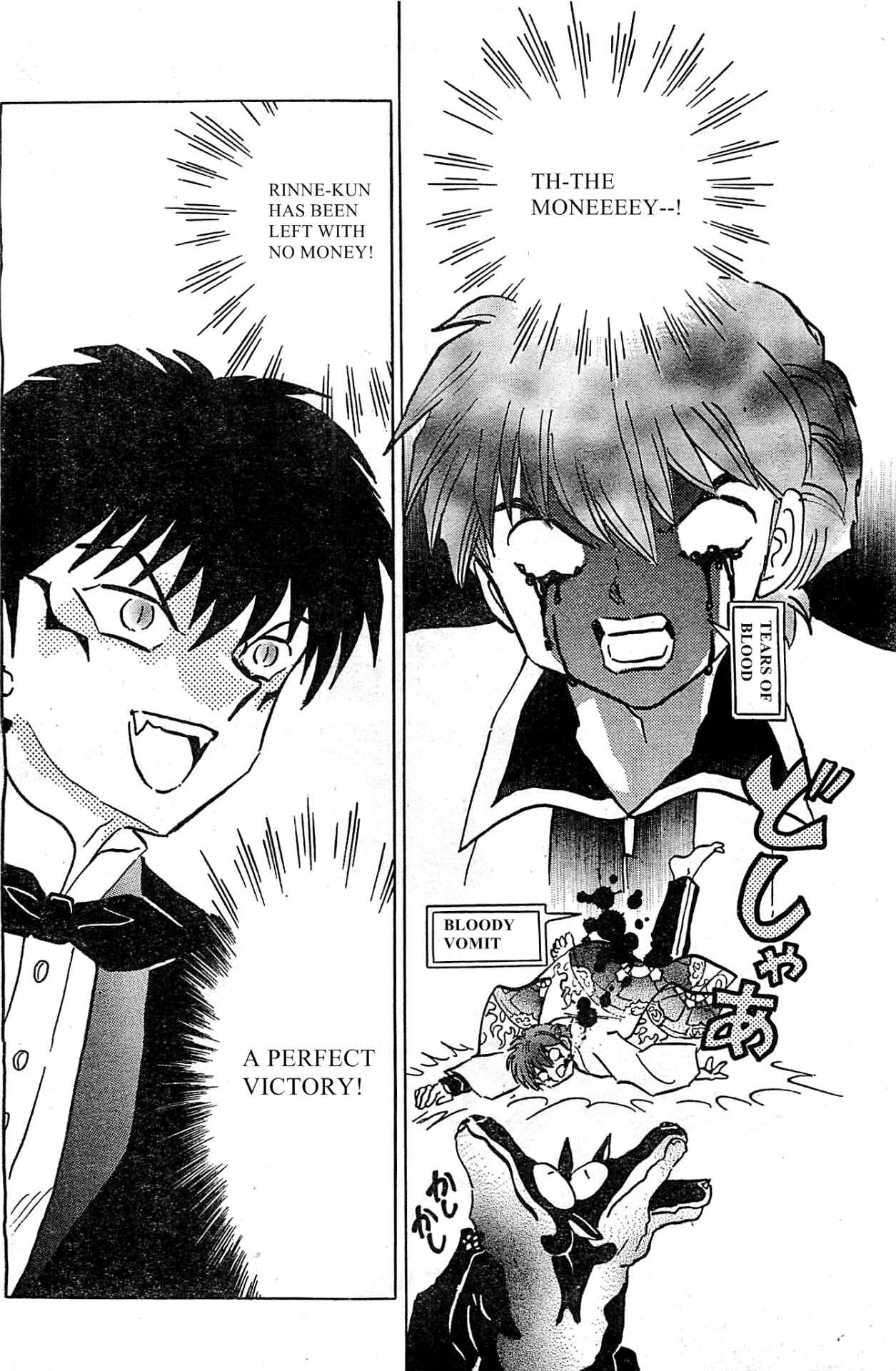 Page 14 Chapter 231 Wheel of Reincarnation Rinne
