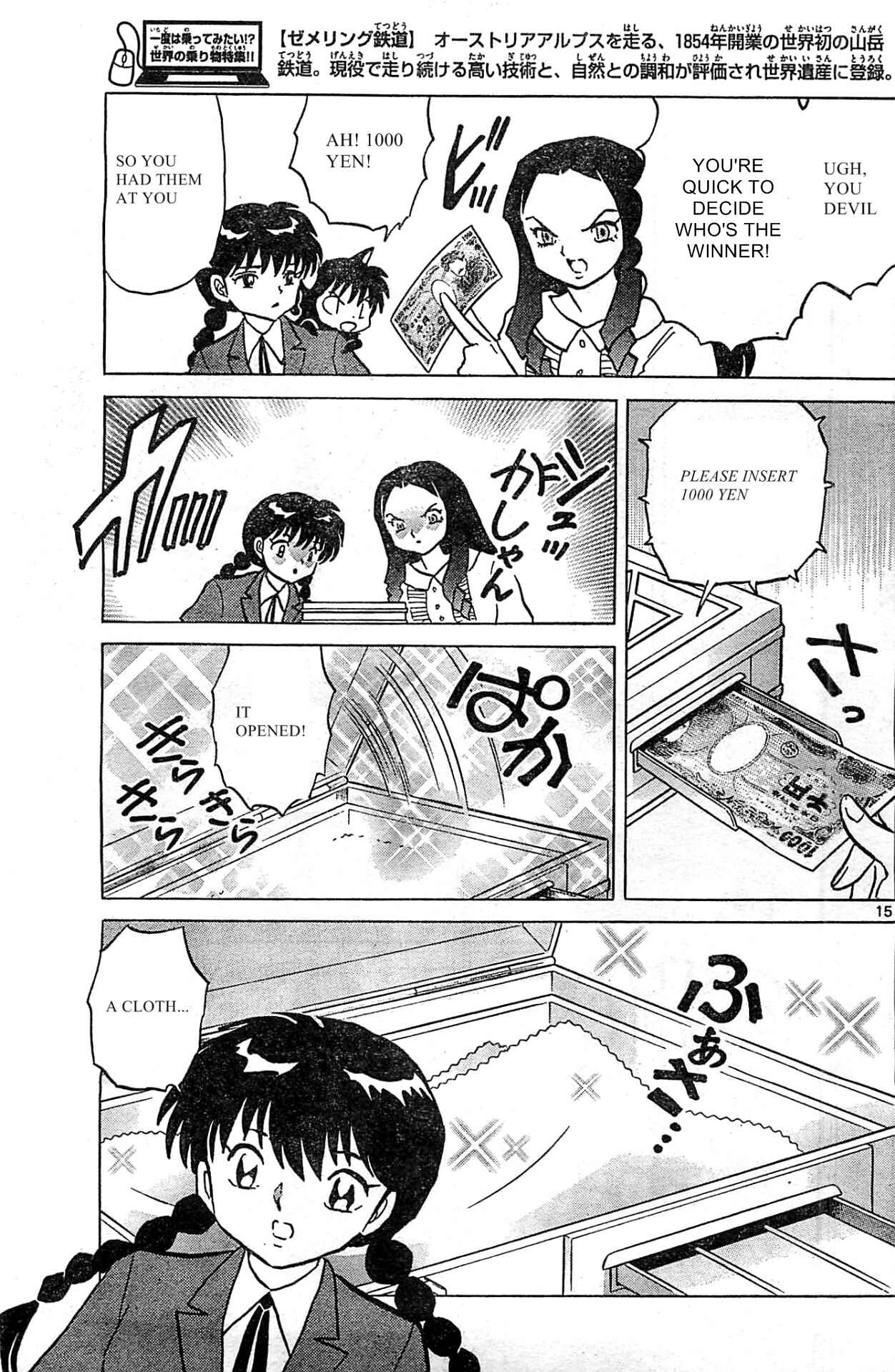 Page 15 Chapter 231 Wheel of Reincarnation Rinne