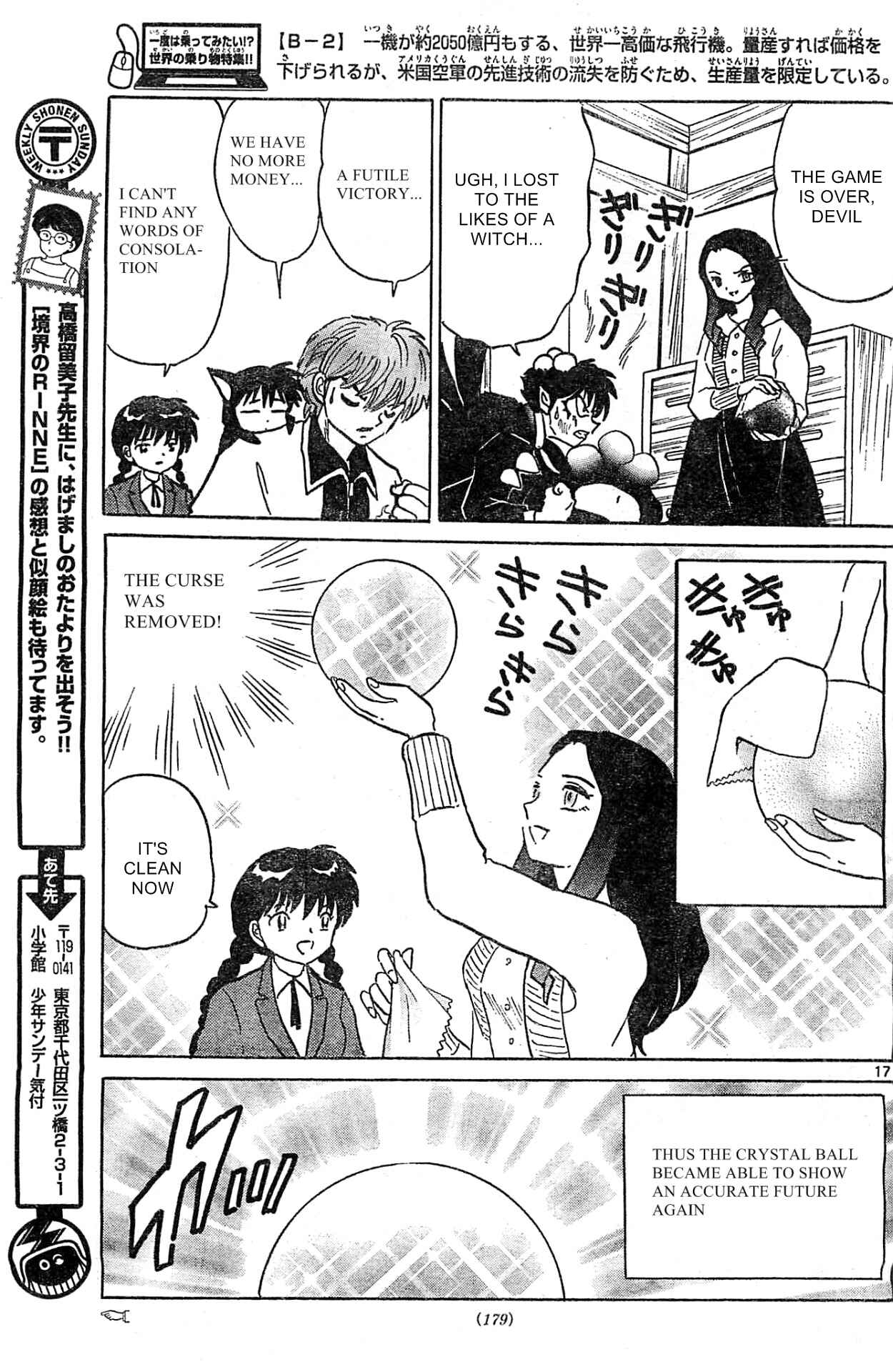 Page 17 Chapter 231 Wheel of Reincarnation Rinne