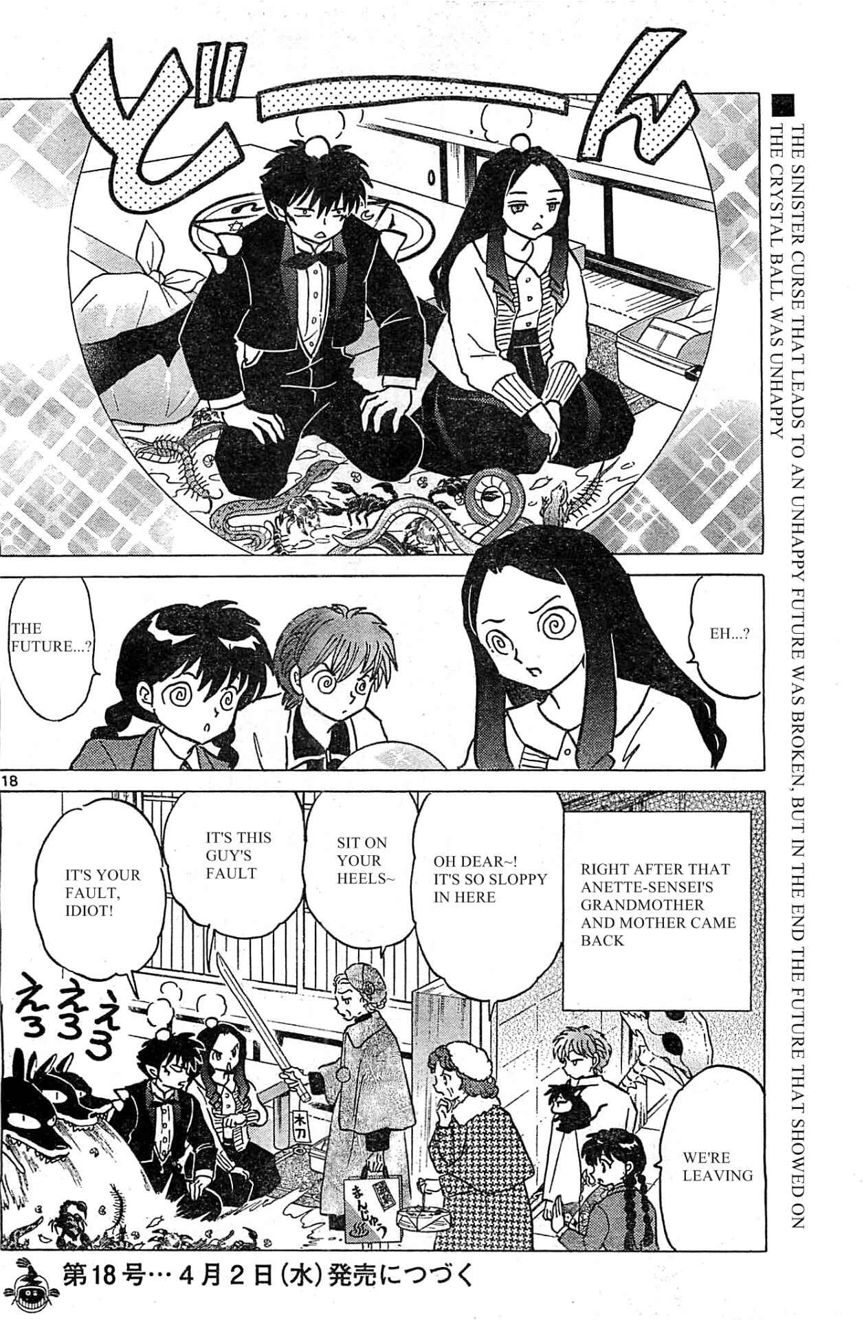 Page 18 Chapter 231 Wheel of Reincarnation Rinne