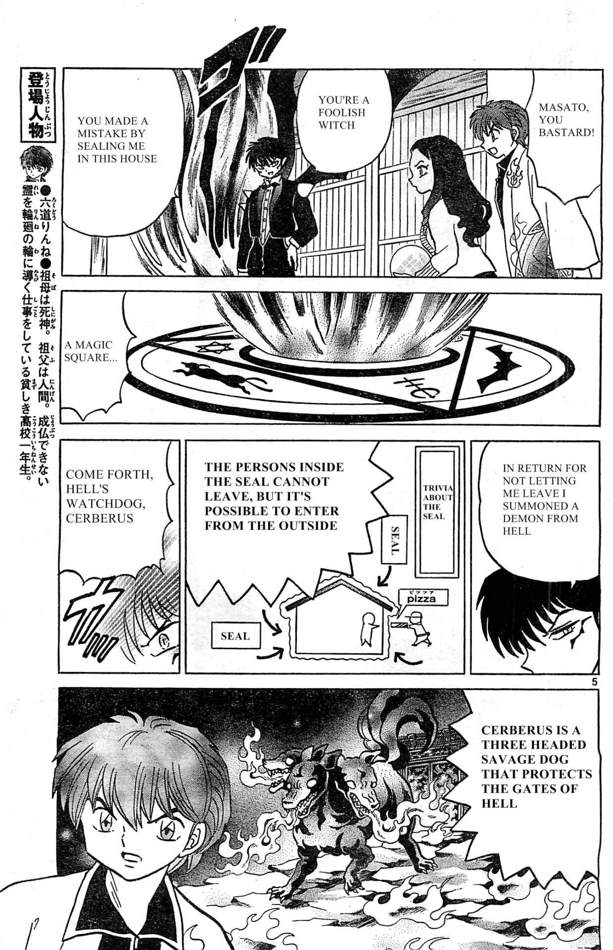 Page 5 Chapter 231 Wheel of Reincarnation Rinne