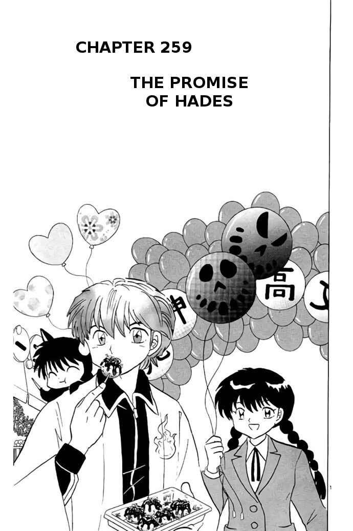 Page 1 Chapter 259 Wheel of Reincarnation Rinne