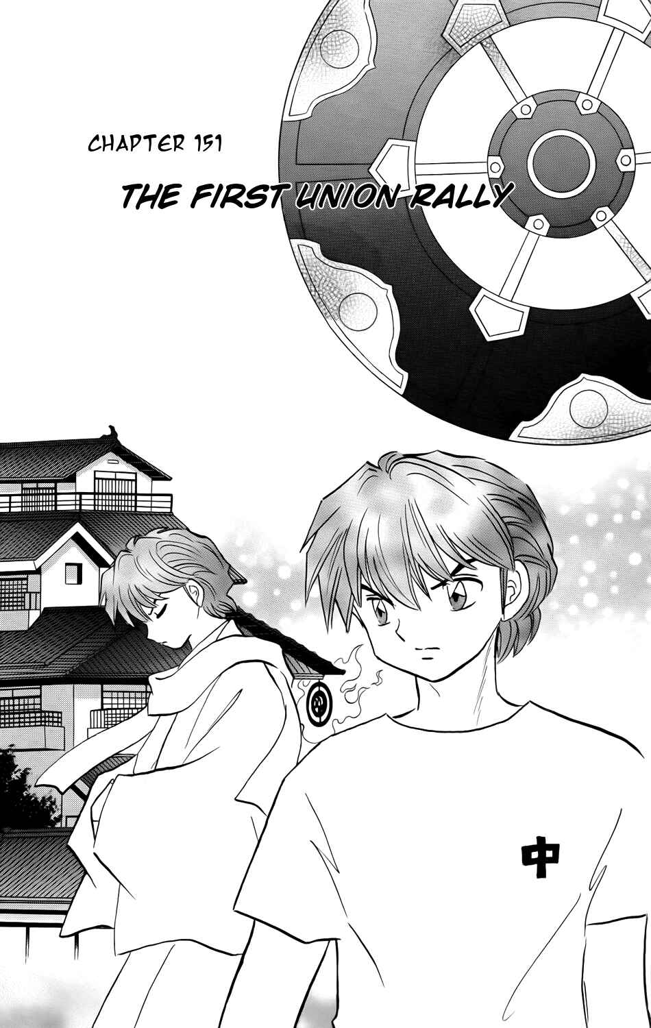 Page 1 Chapter 151 Wheel of Reincarnation Rinne