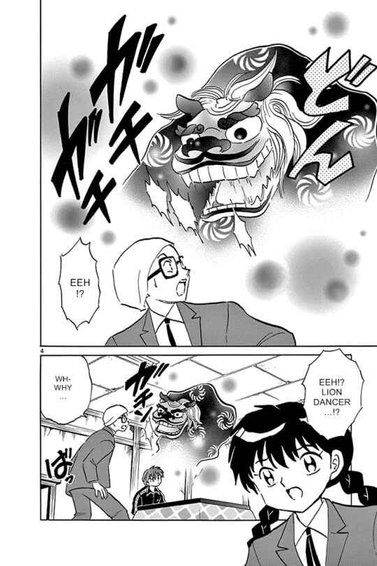 Page 4 Chapter 312 Wheel of Reincarnation Rinne