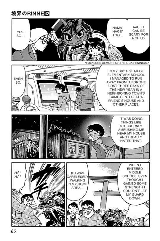 Page 7 Chapter 312 Wheel of Reincarnation Rinne