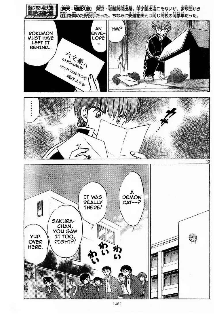Page 13 Chapter 7 Wheel of Reincarnation Rinne