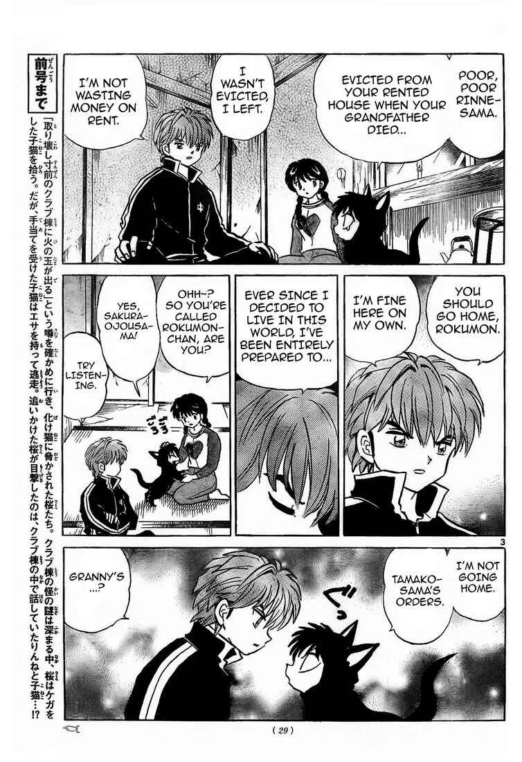 Page 3 Chapter 7 Wheel of Reincarnation Rinne