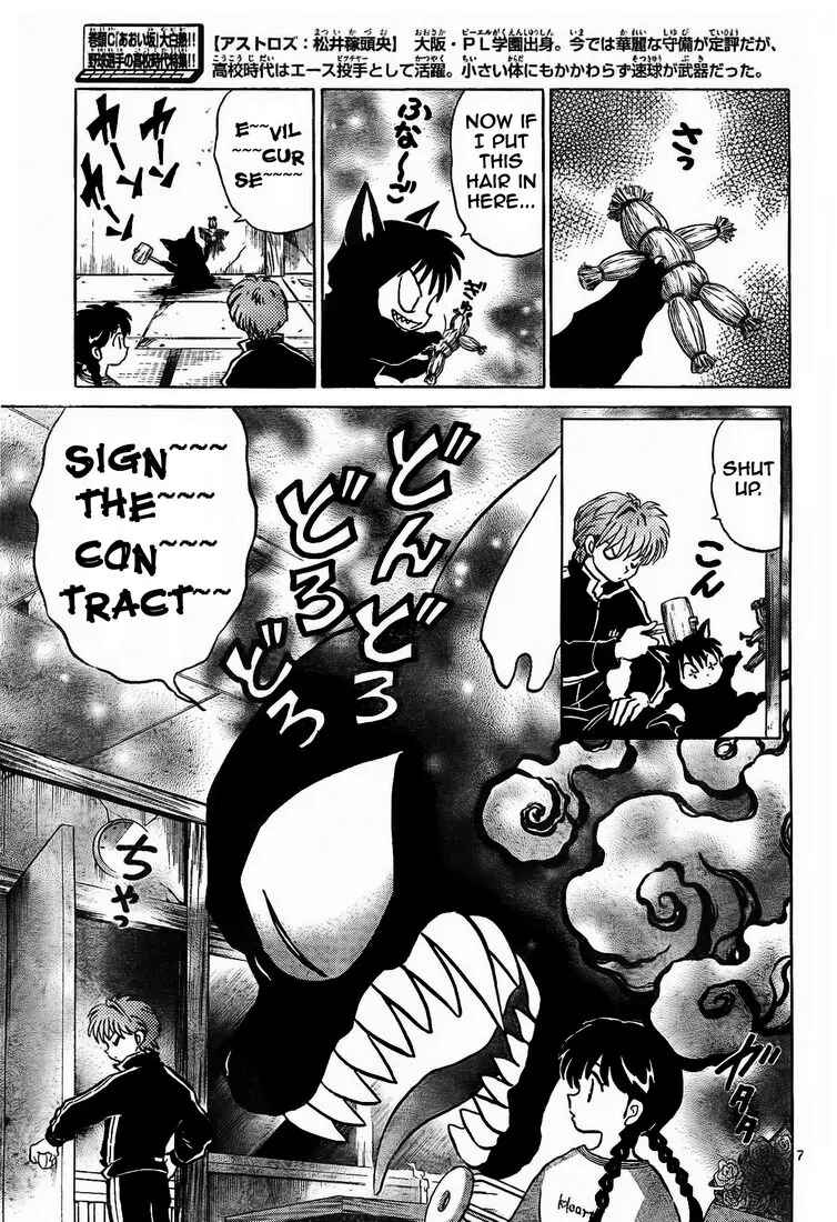 Page 7 Chapter 7 Wheel of Reincarnation Rinne